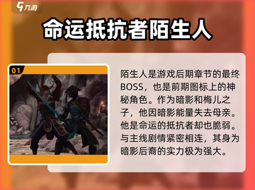 暗影格斗3💥最后的陌生人竟是他！🔥截图2