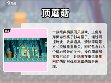 🐷2025经典小猪闯关神作回归！🔥截图4