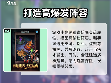迷宫探险家💥手游攻略，新手必看🔥截图3