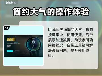 逃出生天💥闪退解决+加速器推荐🔥截图5