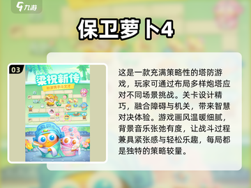 2025最🔥休闲策略游戏🎉抢先看！截图4