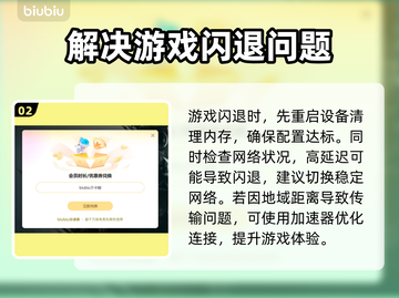 绝区零🔥闪退解决办法大全，玩家必看！截图3