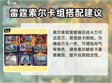 漫威终极逆转索尔💥玩法全揭秘Thor粉丝必玩！截图4