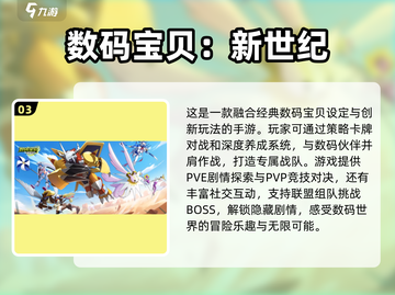 圣斗士游戏大全🔥2025最全汇总来啦！截图4