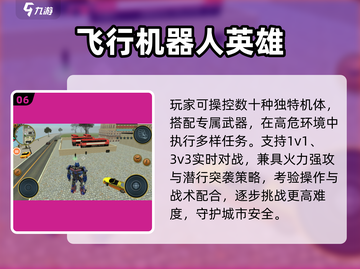 🔥2025最燃机甲对战手游💥截图7