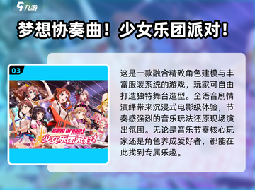 💥2025年女生必玩手机网游🔥超全清单来了！🎮截图4