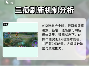 决胜巅峰🔥诺兰后期强度逆天，不来试试？🎉截图4