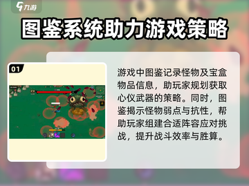 英勇之地掉落图鉴获取方法🔥游戏必备！⚡截图2