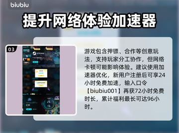 喵门镖局图腾效果大揭秘！游戏党必看🔥截图4