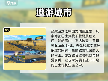 巴士模拟手游推荐来啦！ realismMAX💥截图4