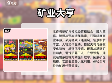 2025最火挖矿游戏🔥黄金矿工必玩清单💎截图3