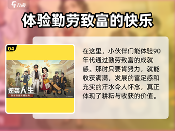 时光杂货店游戏💥超好玩🔥不容错过！截图5