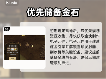 🔥《饥荒》神级电路合成术⚡截图4