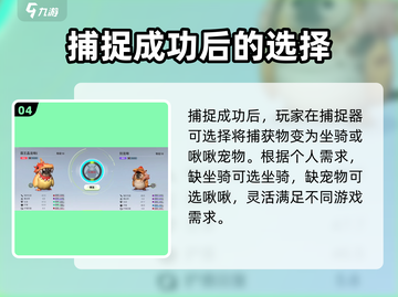 创造吧我们的星球啾啾🔥交易攻略详解来啦！截图5