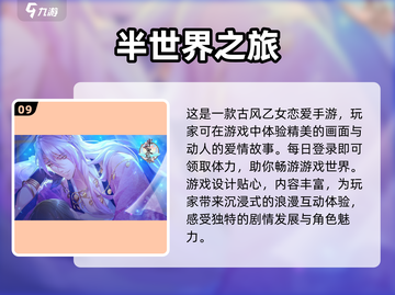 2021女孩手游排行榜✨前十下载推荐🔥截图10