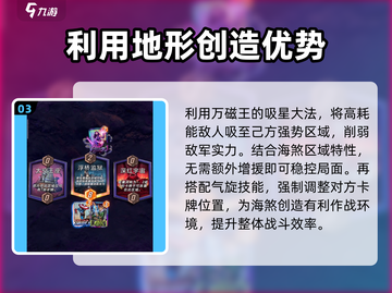 漫威终极逆转：海煞玩法大揭秘，轻松制胜✨截图4