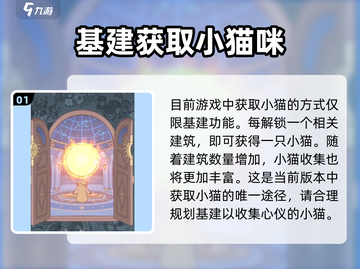 猫咪和汤抽猫必看🔥超详细抽取猫猫攻略来啦！🎮截图2