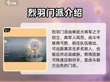 剑侠情缘✨零门派全介绍来啦！🔥选哪个？截图2