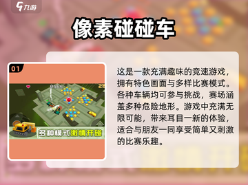 两人玩啥？这些联机休闲游戏超有趣🎮🔥截图2