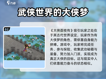 《大侠立志传》雪豹位置大曝光！🔥快来看看它跑去哪了！截图3