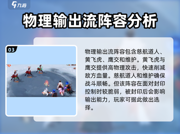封神幻想世界🔥最强阵容搭配攻略来啦！截图4