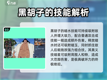 航海王壮志雄心：提奇角色效果🔥超赞！截图4