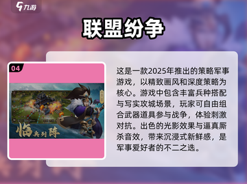 2025手游排行🔥好玩到停不下来！🎮截图5