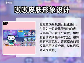 蛋仔派对🔥嗷嗷皮肤超值评测来啦！快看👇截图2