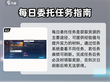 崩坏3第二部🔥快速升级攻略💎截图3