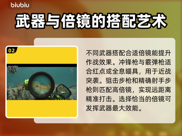 三角洲行动🔥倍镜搭配秘籍，吃鸡必备！截图3