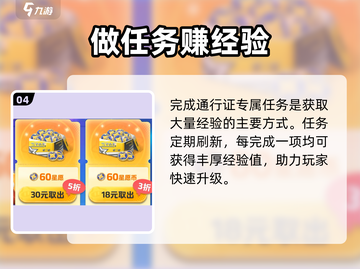 元梦之星月卡💥超值福利揭秘！截图5