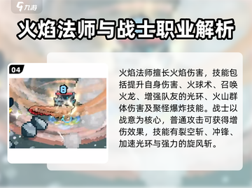 《元气骑士前传职业技能全解析🔥》🎮截图5