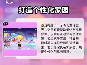 梦想家园手游上线时间🔥提前玩的机会来了！🎮截图3