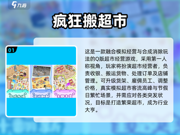 🎮超市游戏也能赚💰？2025最🔥赚钱玩法合集💥截图2