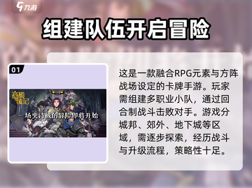 高殿战记🔥新手必看！快速开荒攻略💎截图2