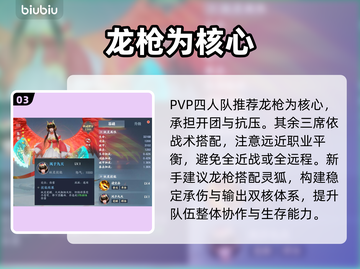 🔥《灵妖劫》T0阵容曝光！💥截图4