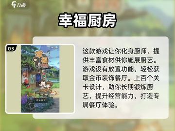 🔥2025最受欢迎的厨房游戏下载链接大公开！🎮截图4
