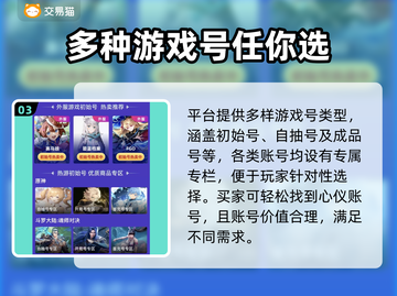 逆战玩家必看💥安全买号APP分享🎮截图4