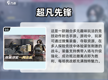 🔥2025必玩！超真实枪战手游推荐💥截图6