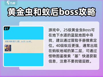 巴风特之怒🔥MVPBOSS固定刷新点全揭秘！💥截图2