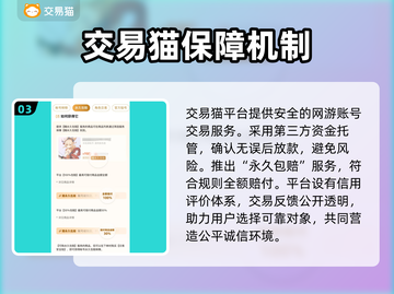 网游账号交易秘籍🔥游戏账号交易平台大揭秘！🎮截图4