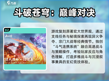 🔥2025必玩3D动漫游戏大汇总🎮截图3