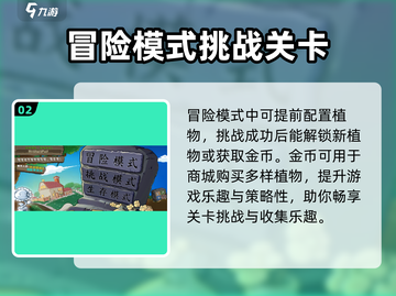 植物大战僵尸杂交版🔥植物解锁全攻略来啦！截图3