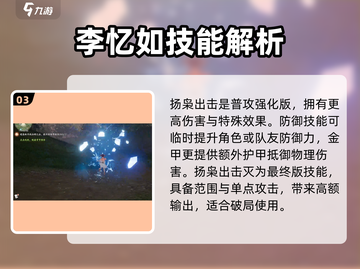 仙剑世界🔥李忆如技能大揭秘！💎截图4