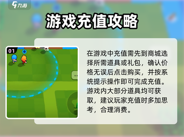 爆裂小队充值秘籍💥，快速上分必备！🎮截图2