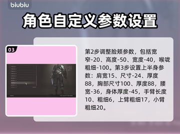 龙之信条2尼禄捏脸🔥超详细教程来啦！截图4