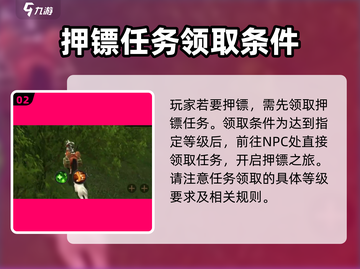 寻梦丝路押镖技巧💎助你称霸游戏！截图3