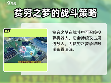 无尽梦回🔥幻阵流派玩法超详细攻略来啦！截图4