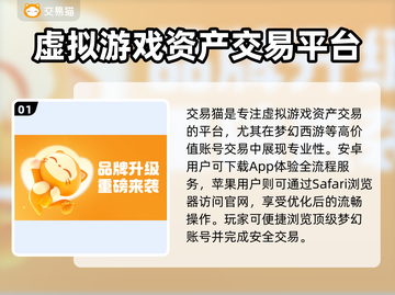 梦幻西游顶级号交易⚡安全平台推荐🔥截图2