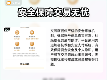 第五人格账号交易平台📖靠谱安全💡截图3
